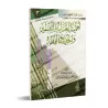 L'importance d'accorder de l'intérêt au tafsīr, au hadith et au fiqh [Edition vocalisée]/أهمية العناية بالتفسير والحديث والفقه -