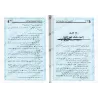Epître concise complète sur les fondements importants de la jurisprudence de shaykh as-Sa'dî [Petit Format]/رسالة لطيفة جامعة في