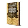 Epître concise complète sur les fondements importants de la jurisprudence de shaykh as-Sa'dî [Petit Format]/رسالة لطيفة جامعة في