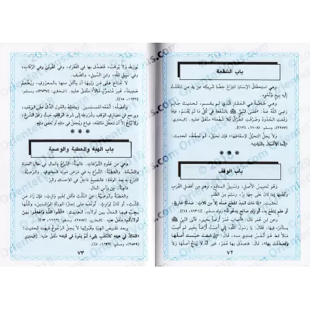 Manhaj as-Sâlikîn [Petit Format - Édition Vocalisée]/منهج السالكين وتوضيح الفقه في الدين - حجم صغير وطبعة مشكولة
