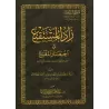 Mutûn Tâlib al-'Ilm - 5ème Niveau: Zâd al-Mustaqni' [Vérifié par 'Abd al-Muhsin al-Qâsim]/متون طالب العلم - المستوى الخامس : زاد