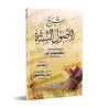 Explication des 6 Principes Fondamentaux [al-Jâmî]/شرح الأصول الستة - الجامي