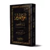 Mutûn Tâlib al-'Ilm - 5ème Niveau: Bulûgh al-Marâm [Vérifié par 'Abd al-Muhsin al-Qâsim]/متون طالب العلم - المستوى الخامس : بلوغ