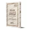 Mutûn Tâlib al-'Ilm - 5ème Niveau [Vérifié par 'Abd al-Muhsin al-Qâsim]/متون طالب العلم - المستوى الخامس - تحقيق عبد المحسن القا