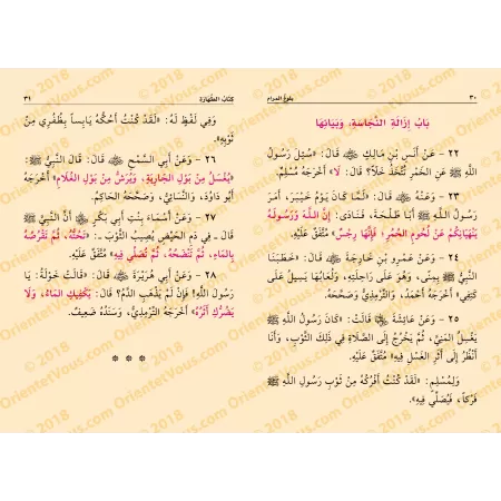 Mutûn Tâlib al-'Ilm - 5ème Niveau [Vérifié par 'Abd al-Muhsin al-Qâsim]/متون طالب العلم - المستوى الخامس - تحقيق عبد المحسن القا