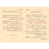 Mutûn Tâlib al-'Ilm - 5ème Niveau [Vérifié par 'Abd al-Muhsin al-Qâsim]/متون طالب العلم - المستوى الخامس - تحقيق عبد المحسن القا