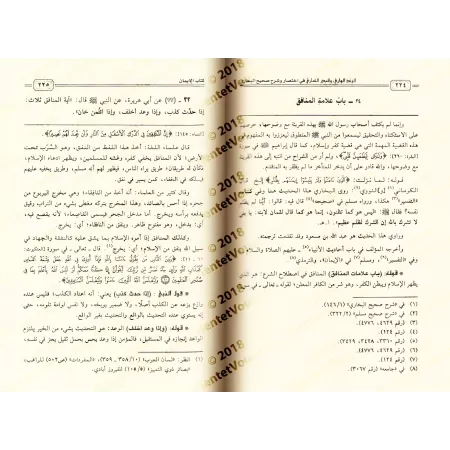 Explication et résumé de Sahîh al-Bukhârî [Taqî ad-Dîn al-Hilâlî]/‏الزند الواري والبدر الساري في اختصار وشرح صحيح البخاري - تقي 