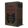 Explication et résumé de Sahîh al-Bukhârî [Taqî ad-Dîn al-Hilâlî]/‏الزند الواري والبدر الساري في اختصار وشرح صحيح البخاري - تقي 