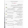 Cours d'expression et de lecture de l'université de Médine + CD (niveau 2)