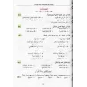 Cours d'expression et de lecture de l'université de Médine + CD (niveau 2)
