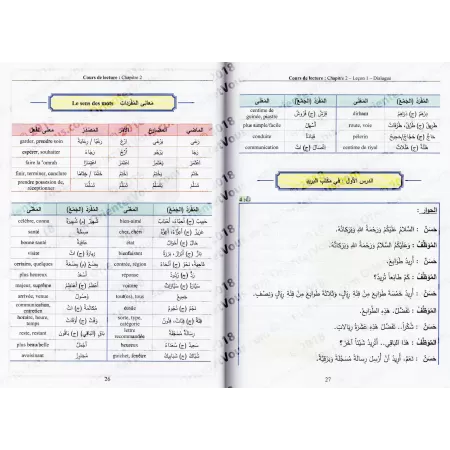 Cours d'expression et de lecture de l'université de Médine + CD (niveau 2)