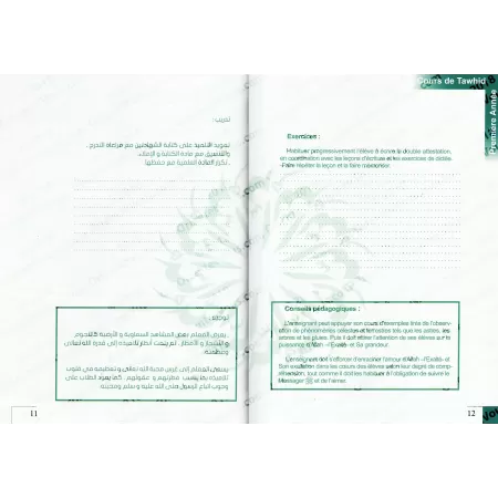 Apprendre & comprendre le Tawhid [Bilingue: Français / Arabe]
