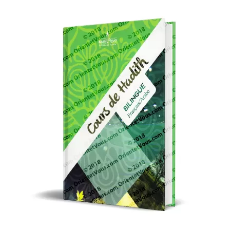 Cours de Hadith (Manuel scolaire destiné aux jeunes musulmans francophones)