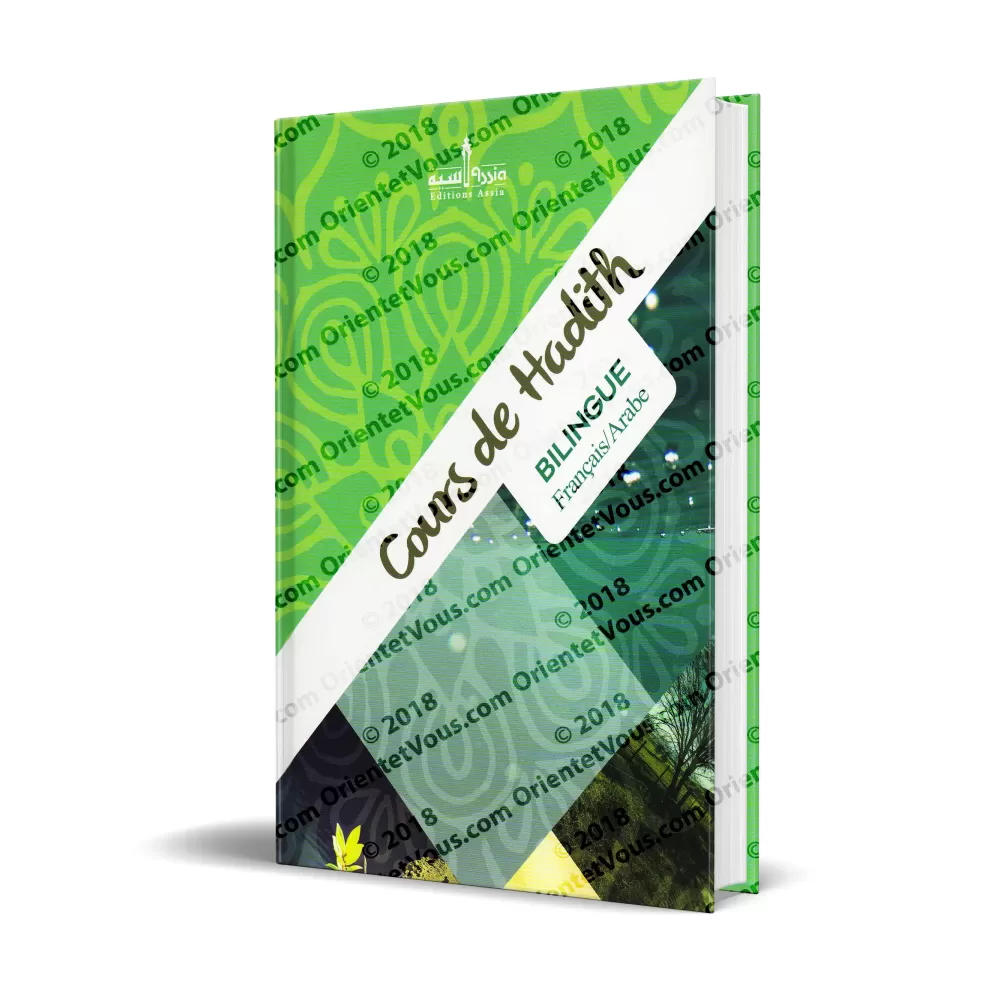 Cours de Hadith (Manuel scolaire destiné aux jeunes musulmans francophones)