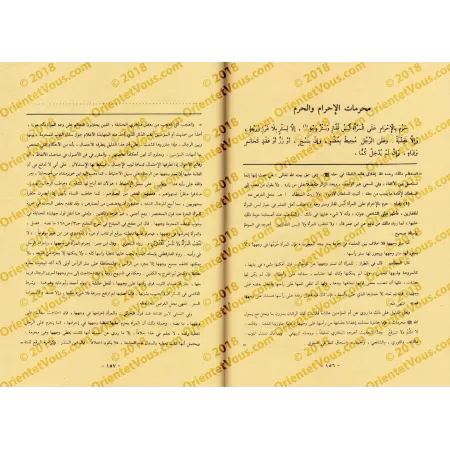 Explication de "Mukhtasar Khalîl" [Ahmad as-Shanqîtî]/مواهب الجليل من أدلة خليل - أحمد بن أحمد المختار الجكني الشنقيطي