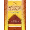 Explication des 4 Règles [Sâlih Âl as-Shaykh - Edition Egyptienne]/شرح القواعد الأربع - صالح آل الشيخ [طبعة مصرية]