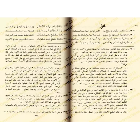 Al-Kâfiyah as-Shâfiyah fî al-Intisâr lil-Firqati An-Nâjiyah [Vérification supervisé par Bakr Abû Zayd]/الكافية الشافية في الانتص