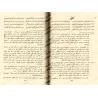 Al-Kâfiyah as-Shâfiyah fî al-Intisâr lil-Firqati An-Nâjiyah [Vérification supervisé par Bakr Abû Zayd]/الكافية الشافية في الانتص