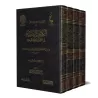 Al-Kâfiyah as-Shâfiyah fî al-Intisâr lil-Firqati An-Nâjiyah [Vérification supervisé par Bakr Abû Zayd]/الكافية الشافية في الانتص