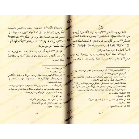 Le Livre de la Prière d'Ibn Qayyim [Vérification supervisé par Bakr Abû Zayd]/كتاب الصلاة لابن القيم - تحقيق بإشراف بكر أبو زيد