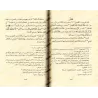 Le Livre de la Prière d'Ibn Qayyim [Vérification supervisé par Bakr Abû Zayd]/كتاب الصلاة لابن القيم - تحقيق بإشراف بكر أبو زيد