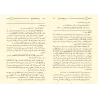 Explication des 4 règles [al-Fawzân]/شرح القواعد الأربع - الفوزان