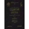 Les préceptes relatifs au nouveau-né [Vérification supervisé par Bakr Abû Zayd]/تحفة المودود بأحكام المولود - تحقيق بإشراف بكر أ