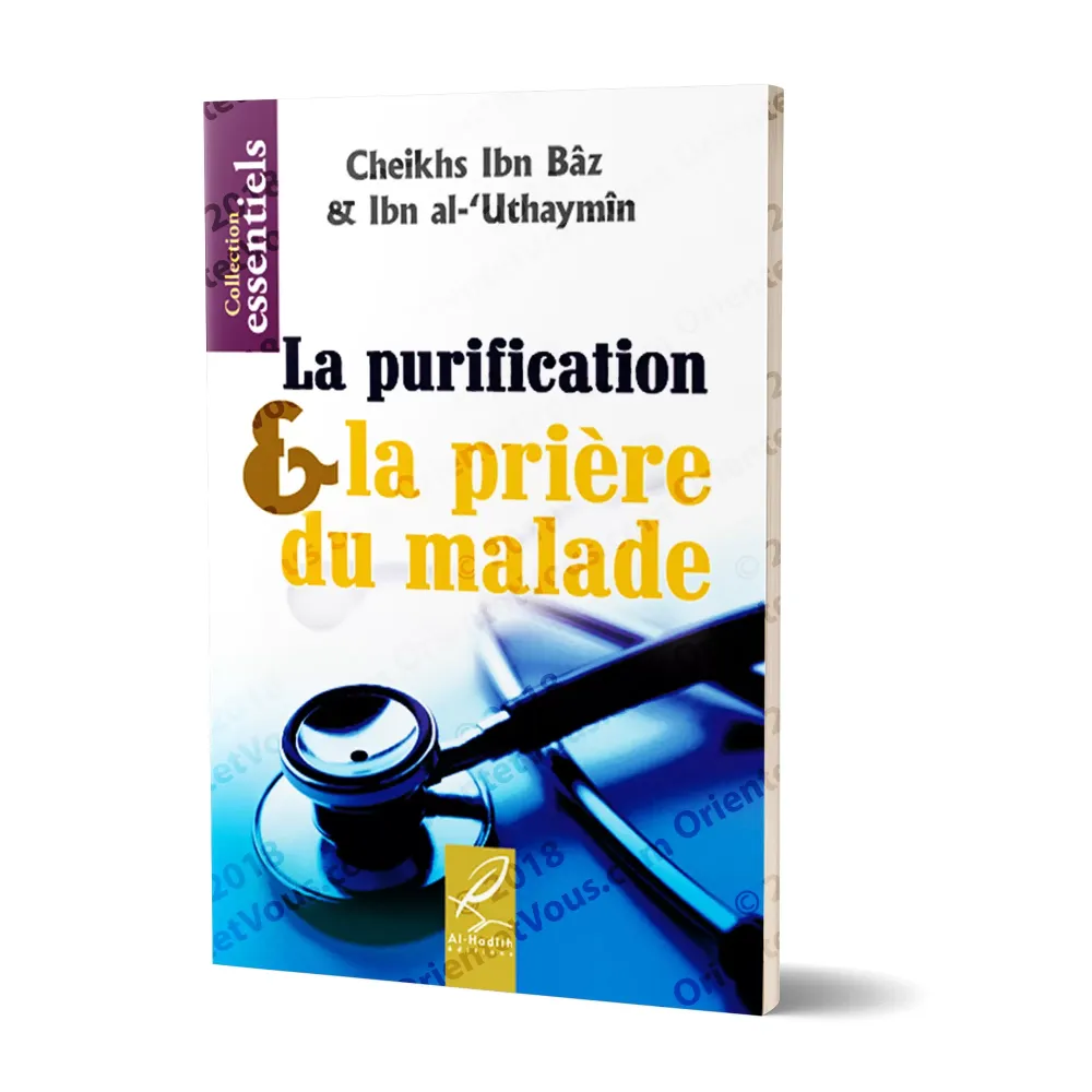 La purification et la prière du malade La purification et la prière du malade
