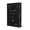 Propos sur les questions liées à la musique d'Ibn al-Qayyim [Vérification supervisé par Bakr Abû Zayd]/الكلام على مسألة السماع ل