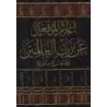 Iʿlām Al-Muwaqiʿīn d'Ibn Qayyim [Vérification supervisé par Bakr Abû Zayd]/أعلام الموقعين عن رب العالمين - تحقيق بإشراف بكر أبو 
