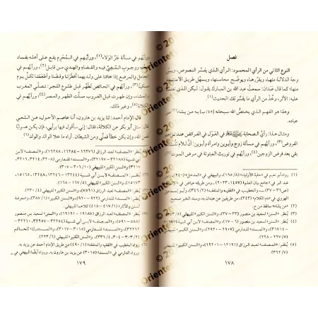 Iʿlām Al-Muwaqiʿīn d'Ibn Qayyim [Vérification supervisé par Bakr Abû Zayd]/أعلام الموقعين عن رب العالمين - تحقيق بإشراف بكر أبو 