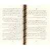 Iʿlām Al-Muwaqiʿīn d'Ibn Qayyim [Vérification supervisé par Bakr Abû Zayd]/أعلام الموقعين عن رب العالمين - تحقيق بإشراف بكر أبو 