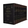 Zâd al-Ma'âd fî Hadyî Khayr al-'Ibâd [Vérification supervisé par Bakr Abû Zayd]/زاد المعاد في هدي خير العباد - تحقيق بإشراف بكر 