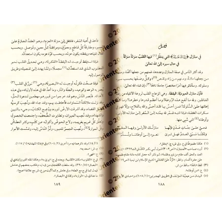 Madârij as-Sâlikîn d'Ibn Qayyim [Vérification supervisé par Bakr Abû Zayd]/مدارج السالكين لابن قيم - تحقيق بإشراف بكر أبو زيد