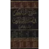 Madârij as-Sâlikîn d'Ibn Qayyim [Vérification supervisé par Bakr Abû Zayd]/مدارج السالكين لابن قيم - تحقيق بإشراف بكر أبو زيد
