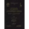 Shifâ’ al-‘Alîl fî Masâ’il al-Qadâ’ wa-l-Qadar wa-l-Hikmah wa-t-Ta’lîl [Vérification supervisé par Bakr Abû Zayd]/شفاء العليل في