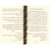 Les vertus de shaykh al-Islâm Ibn Taymiyyah/العقود الدرية في ذكر بعض مناقب شيخ الإسلام ابن تيمية