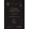 Les vertus de shaykh al-Islâm Ibn Taymiyyah/العقود الدرية في ذكر بعض مناقب شيخ الإسلام ابن تيمية