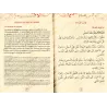 Matn Abî Shujâ' (al-Ghâya wa at-Taqrîb): Traité des actes cultuels selon l'école shâfi'îte [Édition Bilingue]