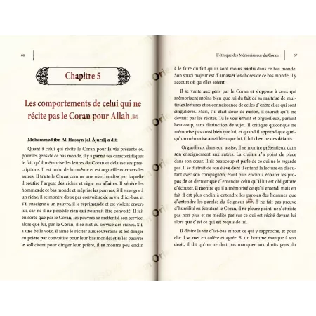 Commentaire du livre: "L'éthique des Mémorisateurs du Coran" de l'imam al-Âjurrî 