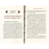 Commentaire du livre: "L'éthique des Mémorisateurs du Coran" de l'imam al-Âjurrî 