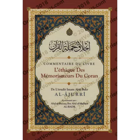 Commentaire du livre: "L'éthique des Mémorisateurs du Coran" de l'imam al-Âjurrî 
