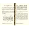 Le Prophète Mohammed comme si tu le voyais: Commentaire du livre: "al-Shamâ'il" de l'Imam at-Tirmidhî