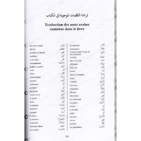 Tafsîr de la Partie 'Amma de shaykh as-Sa’dî [Édition Bilingue - Nouvelle édition]