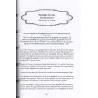 Tafsîr de la Partie 'Amma de shaykh as-Sa’dî [Édition Bilingue - Nouvelle édition]