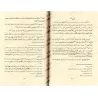 Réplique à as-Shāzilī, sa litanie et ce qu'il a composé sur sa voie/الرد على الشاذلي في حزبيه وما صنفه في آداب الطريق