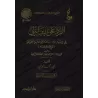 Réplique à as-Shāzilī, sa litanie et ce qu'il a composé sur sa voie/الرد على الشاذلي في حزبيه وما صنفه في آداب الطريق