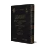 Réplique à as-Shāzilī, sa litanie et ce qu'il a composé sur sa voie/الرد على الشاذلي في حزبيه وما صنفه في آداب الطريق