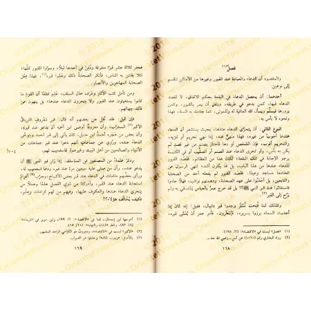Al-Manhaj al-Qawîm fî Ikhtisâr Iqtida' as-Sirât al-Mustaqîm d'Ibn Taymiyyah/المنهج القويم في اختصار اقتضاء الصراط المستقيم لشيخ 