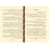 Les choix jurisprudentiels de shaykh al-Islâm Ibn Taymiyyah auprès de ses élèves/الاختيارات الفقهية لشيخ الاسلام ابن تيمية لدى ت